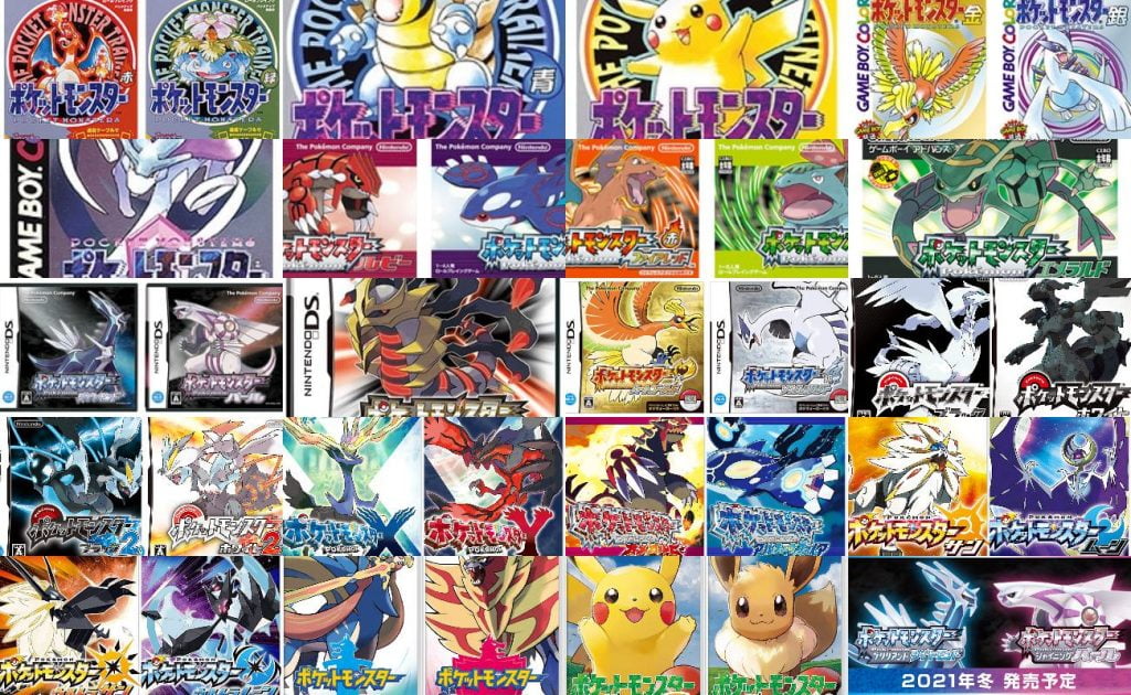 ポケットモンスター ゲームソフト まとめ ポケモン Go 高崎 Pokemon Nintendo GAMEBOY/COLOR/ADVANCE