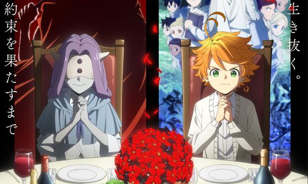 『約束のネバーランド』 ( アニメ ) 打ち切り?その理由や不評の原因を調査